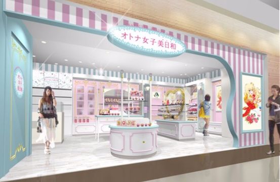 Otona Joshi Biyori Bandai Shop Tokyo Station.jpg Otona Joshi Biyori Bandai Shop Tokyo Station.jpg